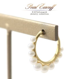 楽天市場 イヤーカフ パール 付け方の通販
