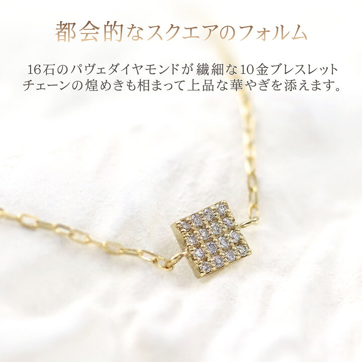楽天市場】ダイヤモンド 16石 スクエア ブレスレット K10 ゴールド 