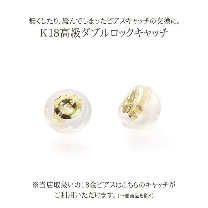 楽天市場】ピアス キャッチ 18k キャッチのみ 【 2ペア 】 ピアス  