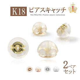 楽天市場 ピアス キャッチ なくしたの通販