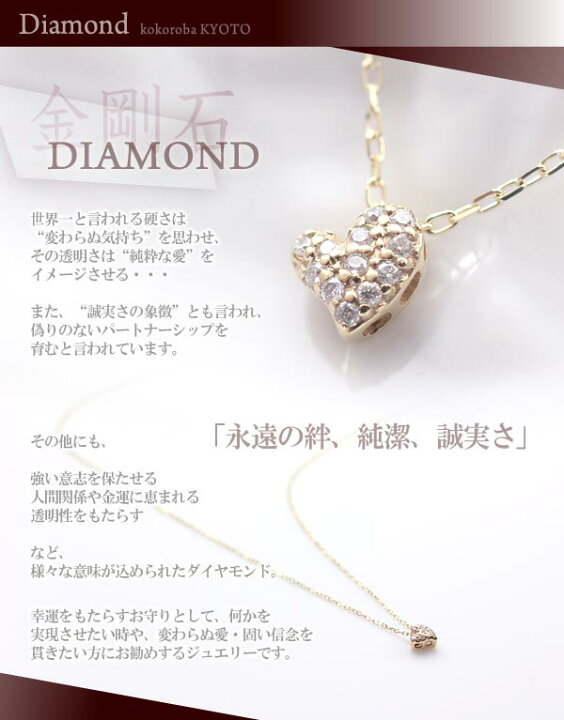 楽天市場】京都ジュエリー「心葉」 ハート ネックレス ダイヤモンド 