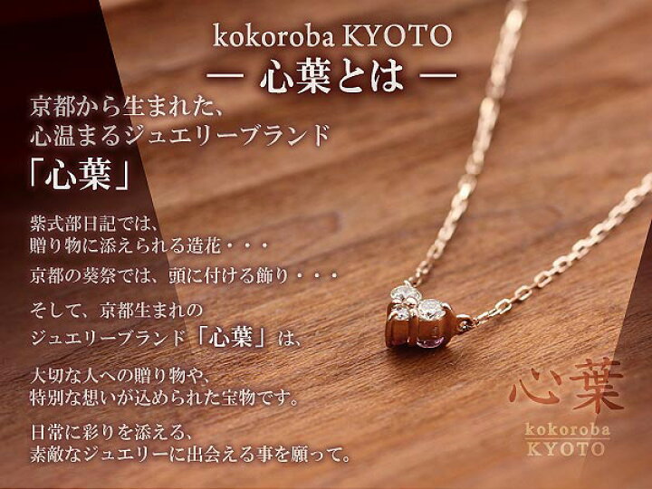 京都ジュエリー「心葉」 サファイア ダイヤモンド ネックレス レディース イエローゴールド リバーシブル ピンクサファイア 日本製 ハート プチネックレス 送料無料 宝石 金 ギフト プレゼント 女性 お祝い カラーストーン 楽天 通販 Sapphire ピンク ... 京都ジュエリー「心葉」りぼんネックレス ジュエリー ホワイトゴールド レディース リボンネックレス かわいい 繊細 スキンジュエリー 誕生日プレゼント 結婚記念日 ダイヤ 贈り物 リボン ネックレス ダイヤモンド リボンネックレス ホワイトゴールド りぼん レディース ゴールド 華奢 シンプル 可愛い ギフト プレゼント 女性 誕生日 お祝い 日本製 彼女 妻 嫁 金 あす楽 お祝い 卒業祝い 就職祝い オフィス 通販 お洒落 通販 クリスマスプレゼント