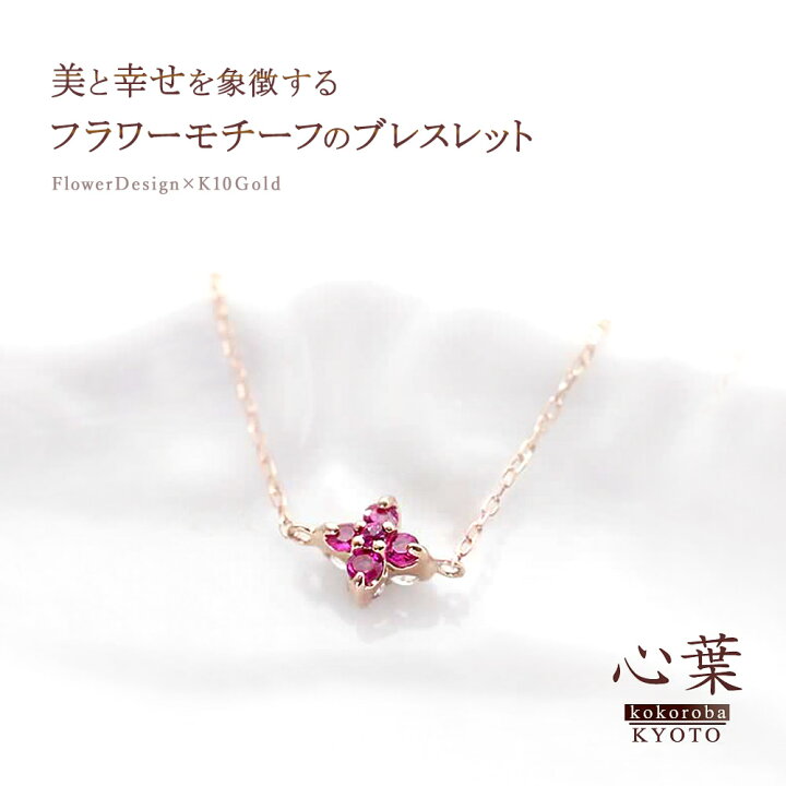 楽天市場】10金 ルビー ブレスレット K10 レディース 両面 