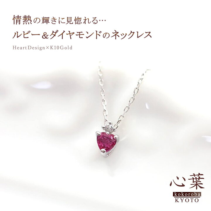 SAAD ハートモチーフネックレス/ルビー ヴィンテージ ヨーロッパ製 