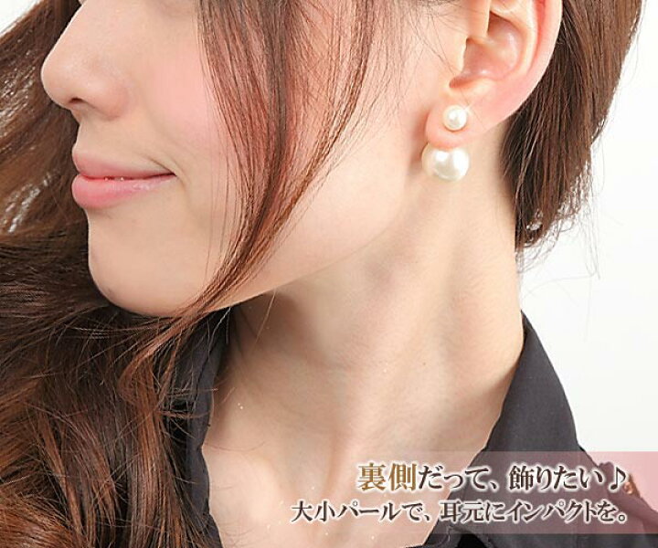 楽天市場】☆半額！スーパーセール☆ パールのピアス 大粒 