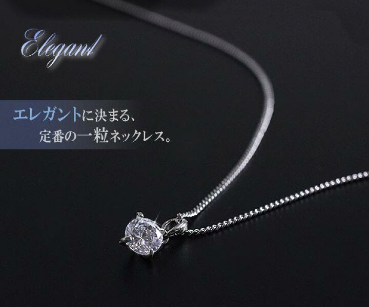 楽天市場】一粒 ネックレス シンプル エレガント キラキラ 