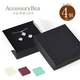 【4色セット】ギフトボックス スリット入り ジュエリーケース アクセサリーボックス ネックレス ピアス イヤリング 指輪 保管用 サンプル シンプル 無地 クッション付き 紙箱 ペーパーケース おしゃれ 黒 アイボリー ミント 赤 ダークレッド ブラック バースデープレゼント