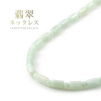 楽天市場】翡翠ネックレスの通販