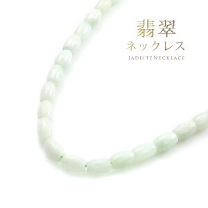 Ő lbNX fB[X {Ő ŐlbNX {Ђ ~}[Ő WF_Cg ANZ VR  5 Z~O Jadeite JWA IV ꂢ Vv î l 