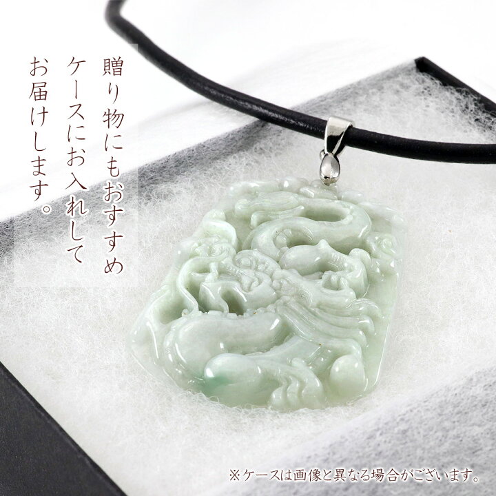 楽天市場】翡翠 ネックレス ペンダント メンズ 大ぶり 龍 ドラゴン 竜  