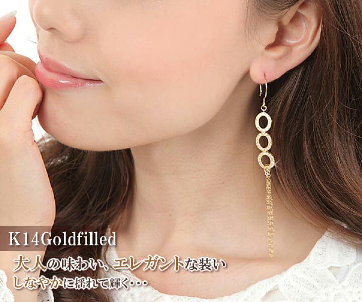 楽天市場】フックピアス 14金ゴールドフィルド ピアス ロング 14KGF 