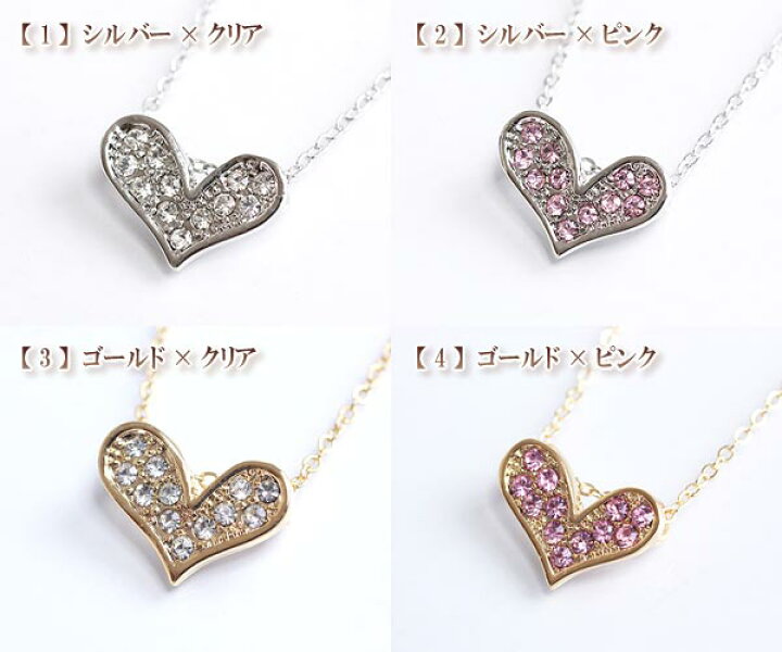 楽天市場 キュート ハート ネックレス メール便送料無料 可愛い ペンダント ゴールド シルバー 乙女 短め 男女兼用 カワイイ 首飾り キラキラ アクセサリー 輝く シンプル エレガント お出掛け デート 誕生日 記念日 お祝い ギフト プレゼント ユニセックス バースデー