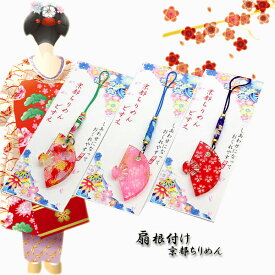 楽天市場 京都 お 土産 ストラップの通販