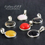 【 SILVER 925 天然石 ・ 天然貝 の ペンダント トップ 】 アンティーク仕上げ シルバー ペンダントトッ…