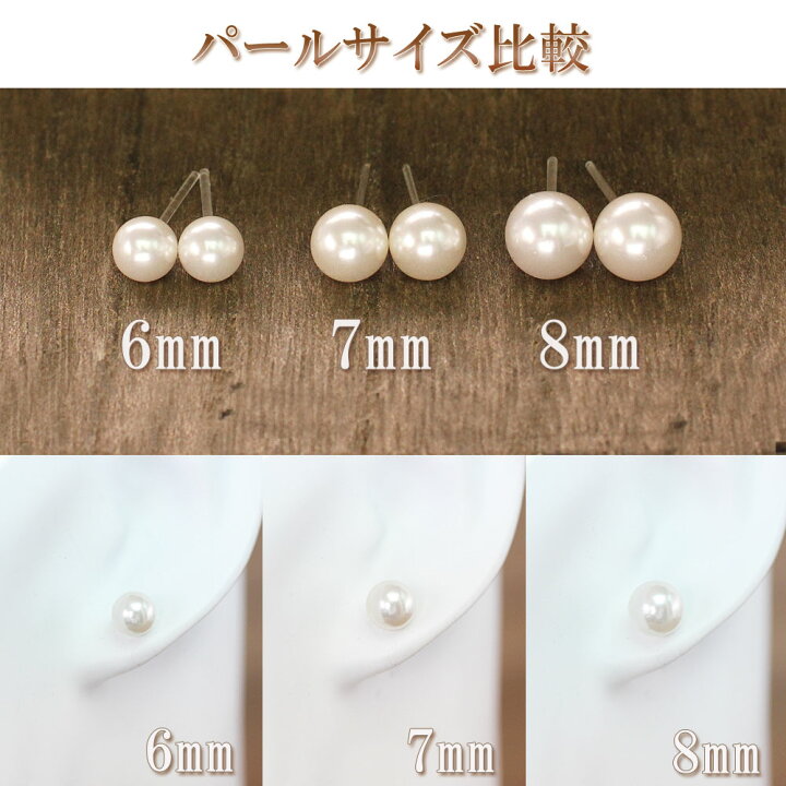 楽天市場 6mm 7mm 8mm イヤリング パール ピアス 樹脂ポスト 上品 パールのピアス 樹脂ピアス 金属アレルギー 樹脂イヤリング アクセサリー レディース 女性 パールのイヤリング フォーマル 結婚式 二次会 卒園式 入園式 パールアクセサリー プレゼント バースデー