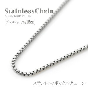 �u���X���b�g �`�F�[�� 16cm �X�e�����X ���f�B�[�X �V���v�� �`�F�[���̂� �p�[�c �`�F�[������ �u���X���b�g�`�F�[�� �{�b�N�X�`�F�[�� ���{�� �`�F�[���u���X���b�g ���[���֑������� �N