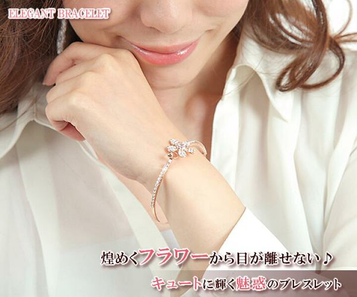 楽天市場 ブレスレット レディース フラワー キラキラ ブレスレット 可愛い ピンクゴールド バングル 花 レディース アクセサリー メール便送料無料 女性 可愛い 女の子 プレゼント ギフト 誕生日 記念日 腕輪 ジュエリー 女子 大人かわいい 婦人 ボタニカ バースデー