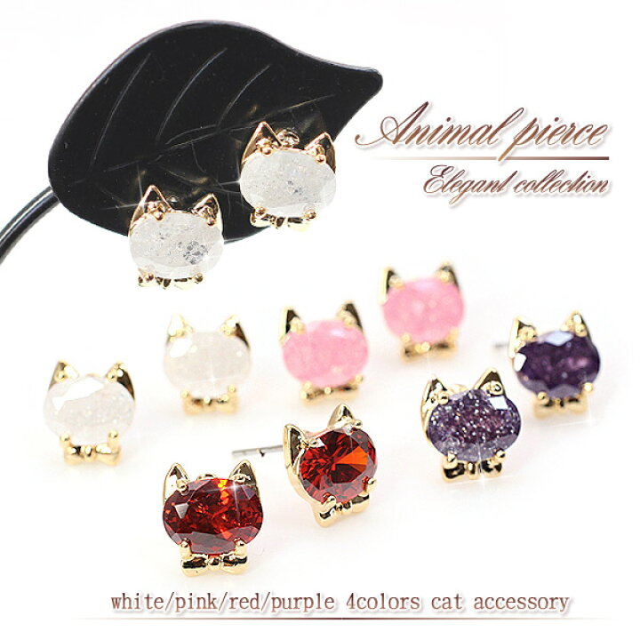 楽天市場】ネコ ピアス 猫ピアス 猫のピアス 可愛いピアス ねこ 猫  