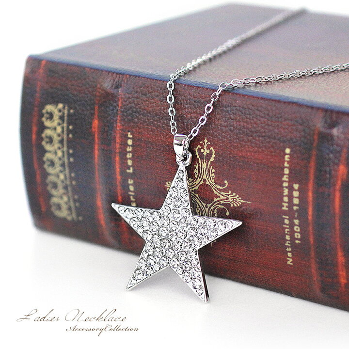 楽天市場】ロングネックレス メール便送料無料 キラキラ ビックスター  