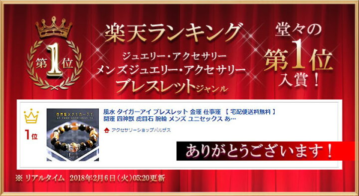 楽天市場 天然石 ブレスレット 実用的 大粒 タイガーアイ 水晶 虎目石 金運 仕事運 メンズ 腕輪 あす楽 大きい ボリューム Bracelet 運気アップ 開運 Men S 風水 男性 父 義父 旦那 夫 食べ物以外 Father S Day パワーストンブレス ブレスレト 腕飾り パパ バースデー 楽天市場 天然石 ブレスレット 実用的 大粒 タイガーアイ 水晶 虎目石 金運 仕事運 メンズ 腕輪 あす楽 大きい ボリューム Bracelet 運気アップ 開運 Men S 風水 男性 父 義父 旦那 夫 食べ物以外 Father S Day パワーストンブレス ブレスレト 腕飾り パパ バースデー