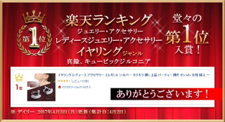 イヤリングレディースアクセサリーかわいいピアス可愛いシルバーキラキラかわいい上品パーティーオシャレ女性婦人スタッドイヤリングお呼ばれデートギフトプレゼントお呼ばれ誕生日記念日お祝い入学式綺麗accessoryladiesacceホワイトデーお返し