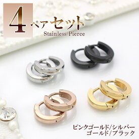 【4色セット】 金属アレルギー対応 ピアス ステンレス フープピアス アクセサリー シンプル 小さめ レディース ピンクゴールド シルバー ゴールド ブラック 小振り フープ メール便送料無料 かっこいい つけっぱなし カジュアル 女性 プレゼント 楽天 バースデープレゼント