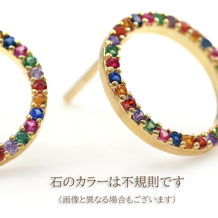 楽天市場 半額 スーパーセール ピアス レディース 大人 可愛い シンプル カラフル 輪っか リング フープ レインボー 華奢 小ぶり 小さめ 虹色 7色 メール便送料無料 あす楽 アクセサリー お洒落 かわいい 七色 自分買い 普段使い コーデ きれいめ レディス 楽天市場 半額 スーパーセール ピアス レディース 大人 可愛い シンプル カラフル 輪っか リング フープ レインボー 華奢 小ぶり 小さめ 虹色 7色 メール便送料無料 あす楽 アクセサリー お洒落 かわいい 七色 自分買い 普段使い コーデ きれいめ レディス