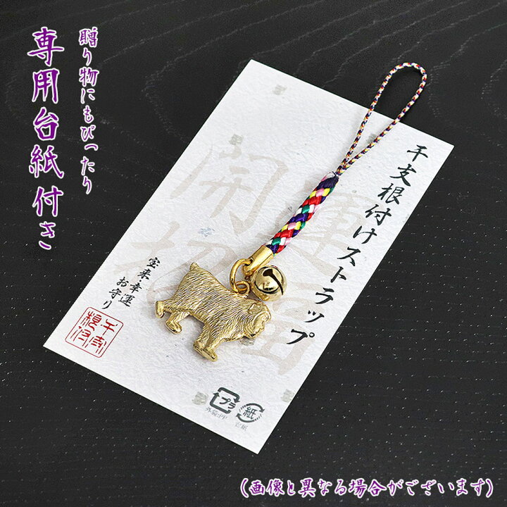 楽天市場 申 干支 丙申 縁起物 根付け ストラップ 開運 お守り お土産 さる 鈴 五色の紐 魔除け 幸運 縁起が良い 動物 十二支 アニマル メール便送料無料 ご当地 京都土産 猿 スマホストラップ スマートフォンストラップ 宝来鈴 楽天 通販 日本特産 母の日 プレゼント