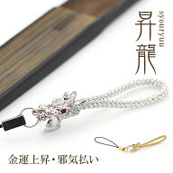 昇り龍 キーホルダー ドラゴン 昇龍 キーホルダー シルバー ゴールド 天に昇る龍 昇竜 水晶 竜 縁起が良…