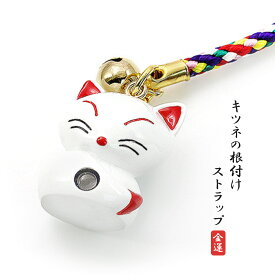 楽天市場 キツネ ストラップの通販