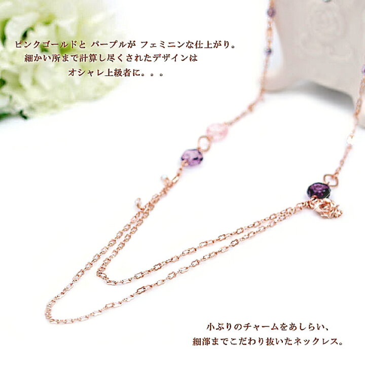 楽天市場 かわいいネックレス ピンクゴールド Ray 読者モデル着用 ピンクゴールド 華奢 ネックレス お洒落 通勤ｏｋ 普段使い 洋服の上から 服の上 ロング 長い 長め カジュアル スーツに合う アクセサリー ジュエリー プレゼント 華奢 シンプル ホワイトデー