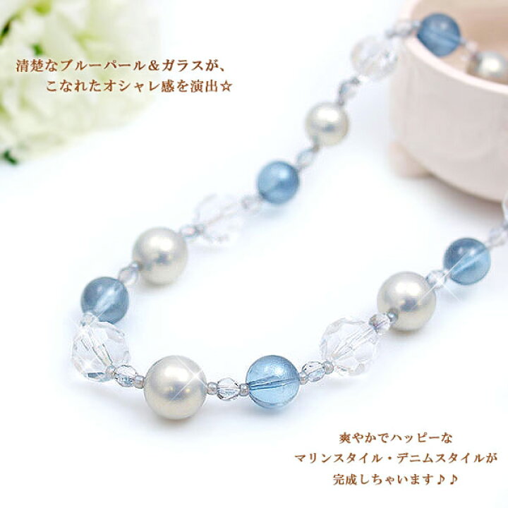 楽天市場】ブルー パールネックレス パーティー ジュエリー パーティー 