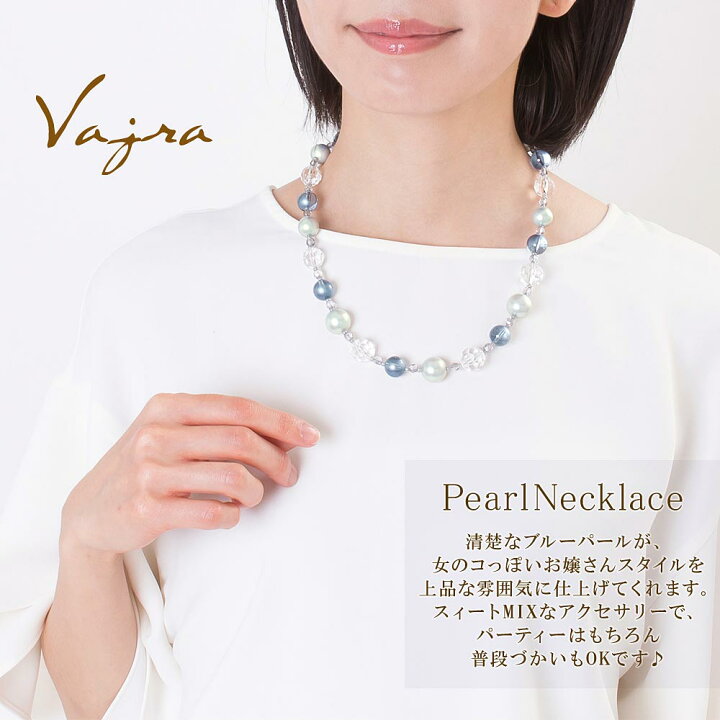楽天市場】ブルー パールネックレス パーティー ジュエリー パーティー 