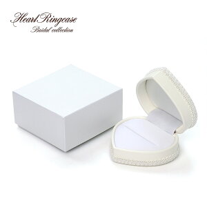 ホワイト ハート リングケース ブライダル小物 指輪ケース accessory 婚約指輪 結婚指輪 ウェディング ジュエリーケース 結婚 婚約 インテリア小物 保管ケース 収納ケース 白 リング入れ 指輪