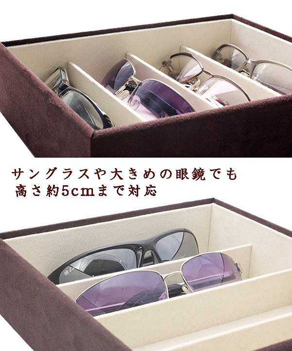 楽天市場】メガネ 収納 眼鏡の整理 メガネ収納ケース 4本収納 プロ仕様 
