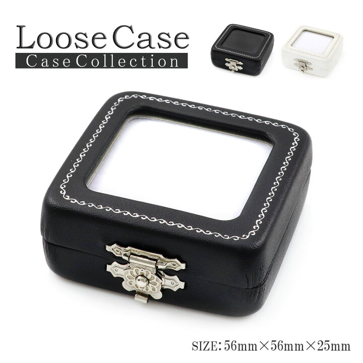 楽天市場】ルースケース 宝石 入れ ジュエリー アクセサリー ケース  