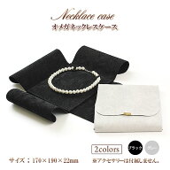 オメガネックレスケース アクセサリーケース ジュエリーケース ネックレスケース オメガケース ピアスケ…