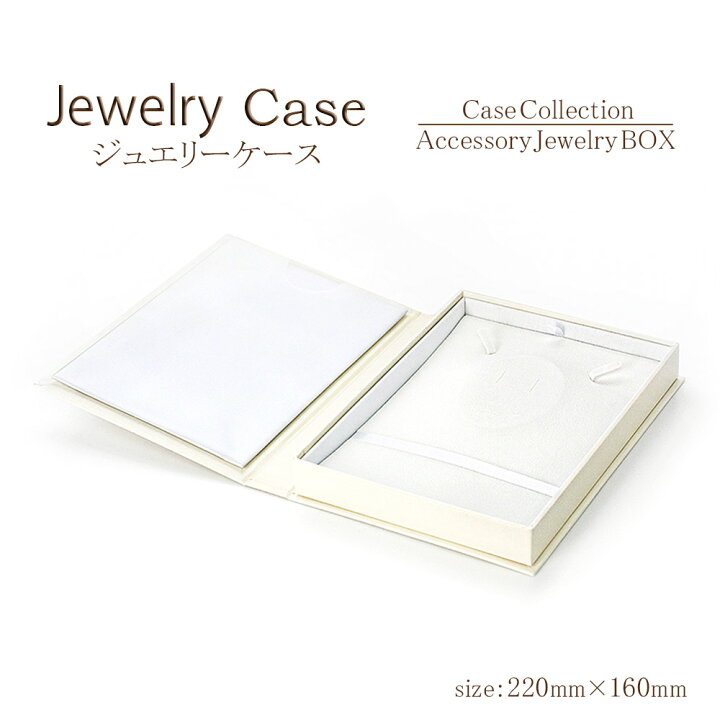 ジュエリーケース ネックレス アクセサリー ボックス ケース 収納 保管 ディスプレイ 洋書型 book形 お洒落 ジュエリーボックス 大きめ コレクション 小物入れ 大容量 インテリア 指輪 ネックレスケース オフホワイト プロ用 業務用 展示 店頭 おしゃれ ... ジュエリーケース ネックレス アクセサリー ボックス ケース 収納 保管 ディスプレイ 洋書型 book形 お洒落 ジュエリーボックス 大きめ コレクション 小物入れ 大容量 インテリア 指輪 ネックレスケース オフホワイト プロ用 業務用 展示 店頭 おしゃれ ...