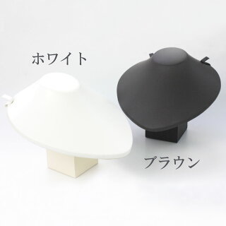 アクセサリースタンドネックレストルソーディスプレイスタンドジュエリー展示コレクションアクセサリートルソ店頭店舗ネックレススタンドジュエリースタンド飾るお店什器シンプルネックレスブラウンホワイト白茶色華奢シンプル