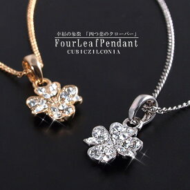 楽天市場 幸運 ペンダントの通販