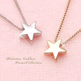 楽天市場 星 ネックレスの通販