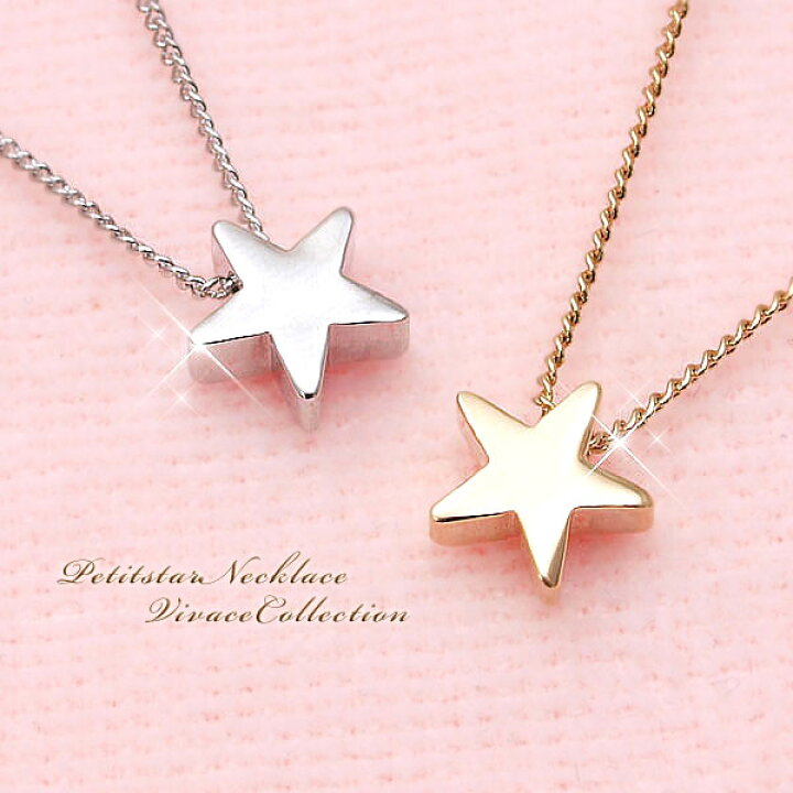 楽天市場】スター ネックレス 星 シンプル 星のネックレス シルバー 