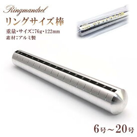 楽天市場 リングゲージ ゲージ棒の通販