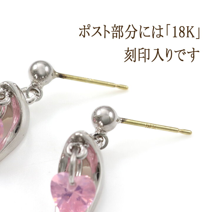 楽天市場】18金ポスト ピアス ハート スリーストーン 揺れる ロング 