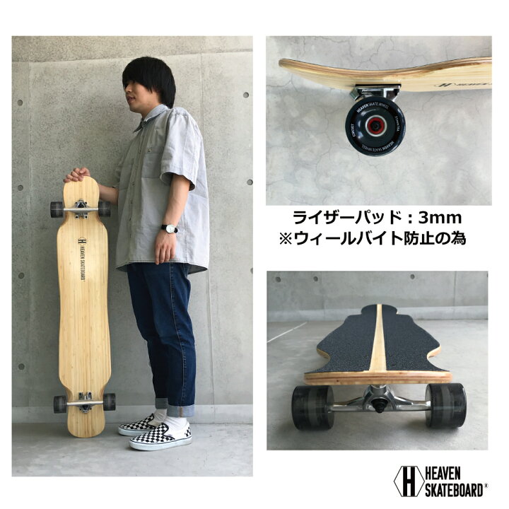 楽天市場】ロングスケートボード HEAVEN Peter Ride 46インチ 約116.8 