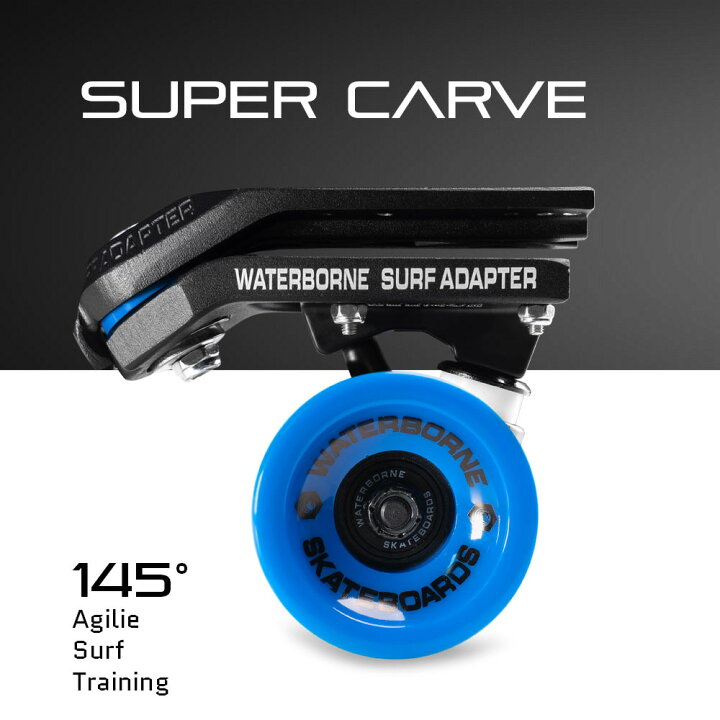 楽天市場】スケートボードトラックアアダプター WATERBORNE FIN SYSTEM 