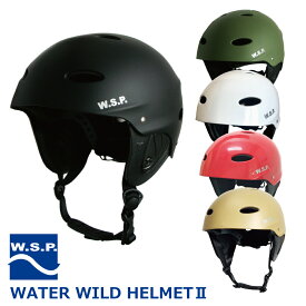 ウォーターヘルメット クエスト・キングス用 W.S.P. ヘルメット ウォーターワイルド JWBA認定品 ウェイクボード ウイングフォイル　ウォータージャンプ カヌー ウィンドサーフィン カイトサーフ パックラフト マリンスポーツ CE認証 汗水吸わず超軽量