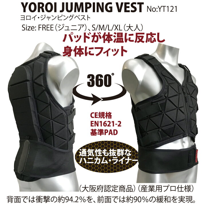 楽天市場】スノボ ボディプロテクター YOROIプロテクター 鎧JUMPING  