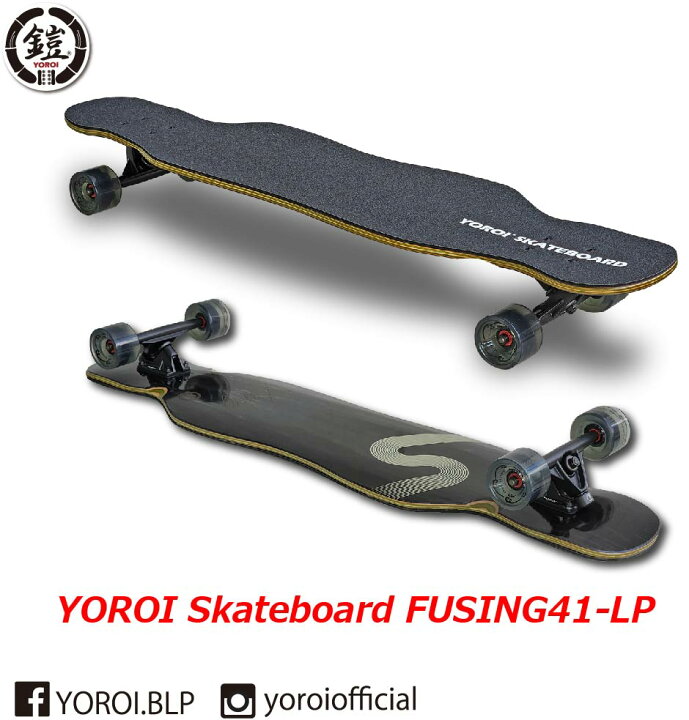 楽天市場】ロングスケートボード ロンスケYOROI SKATEBOARD FUSING 
