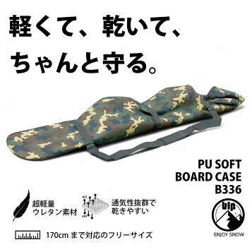楽天市場】MOSS SNOWSTICK モス スノースティック 専用ソールカバー 